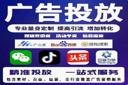 竞价推广代运营助力传统行业转型升级